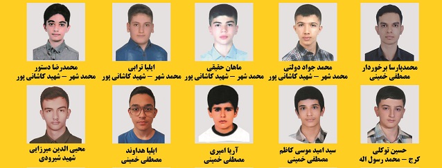 پذیرفته شدگان مدارس تیزهوشان و نمونه دولتی پسر نهم به دهم کرج